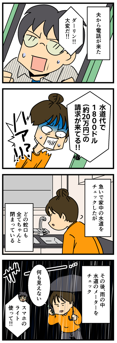 Comic2 7