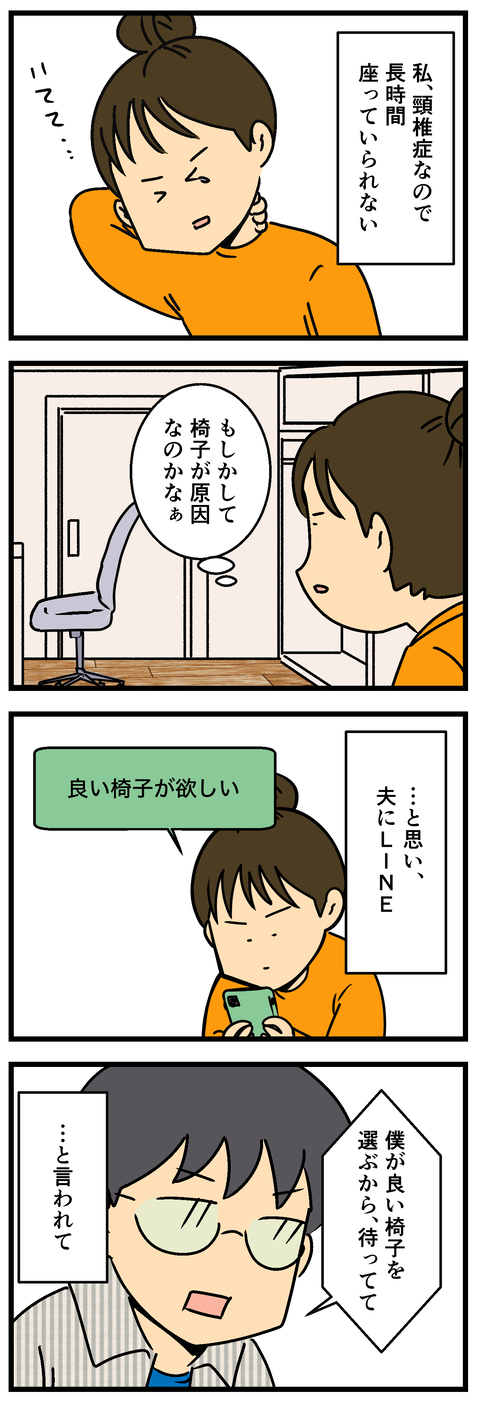 Comic 2