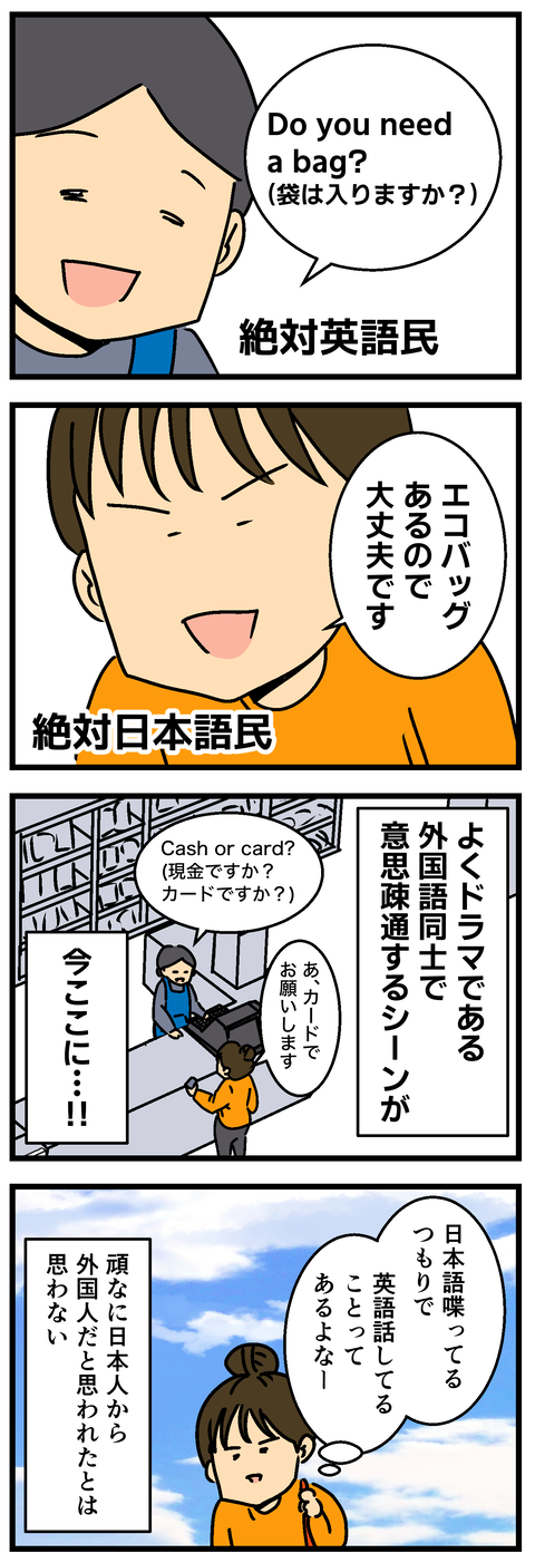Comic 20260907