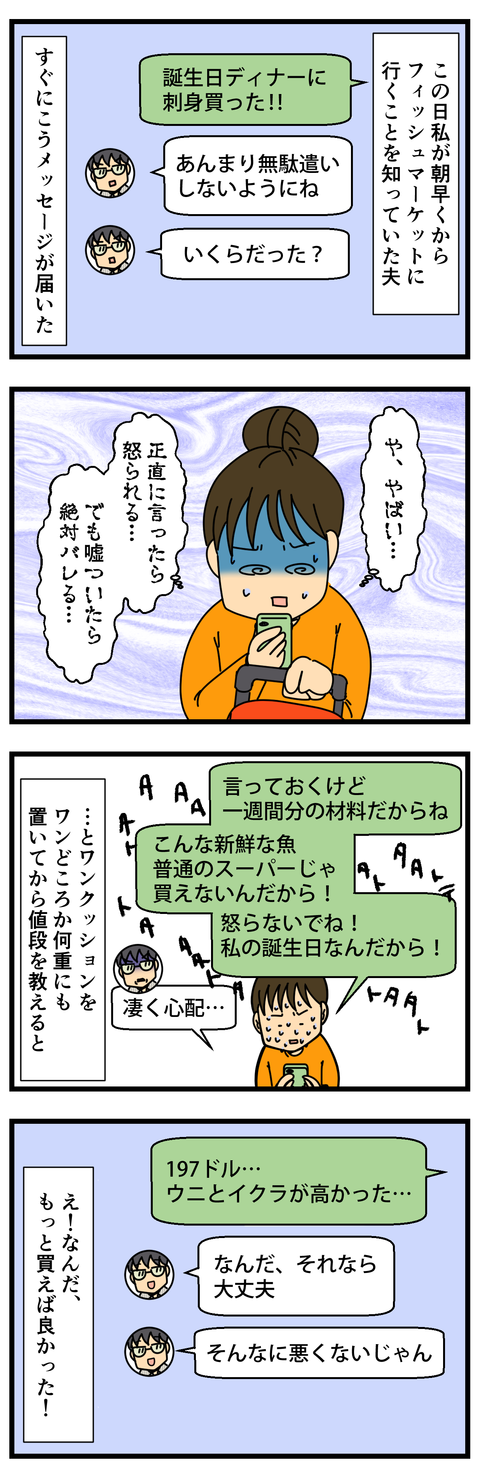 誕生日ディナー (3)