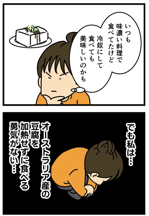 Comic 20260809 2