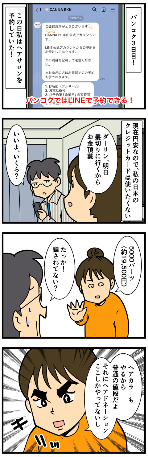 Comic3