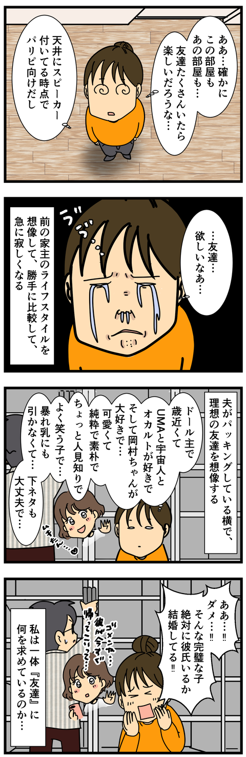 尻かと思ったら (3)