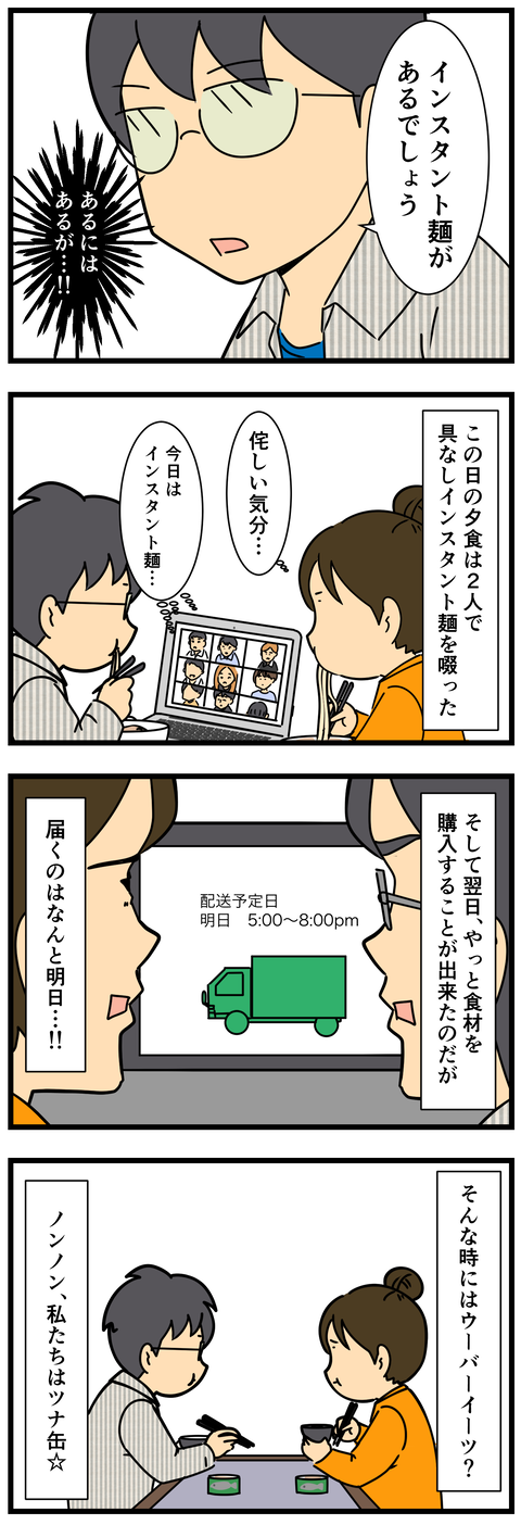 Comic 3