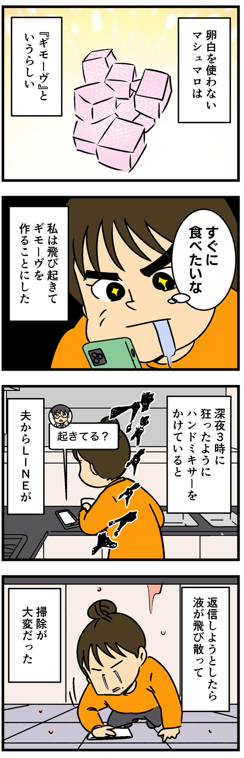 Comic2 5