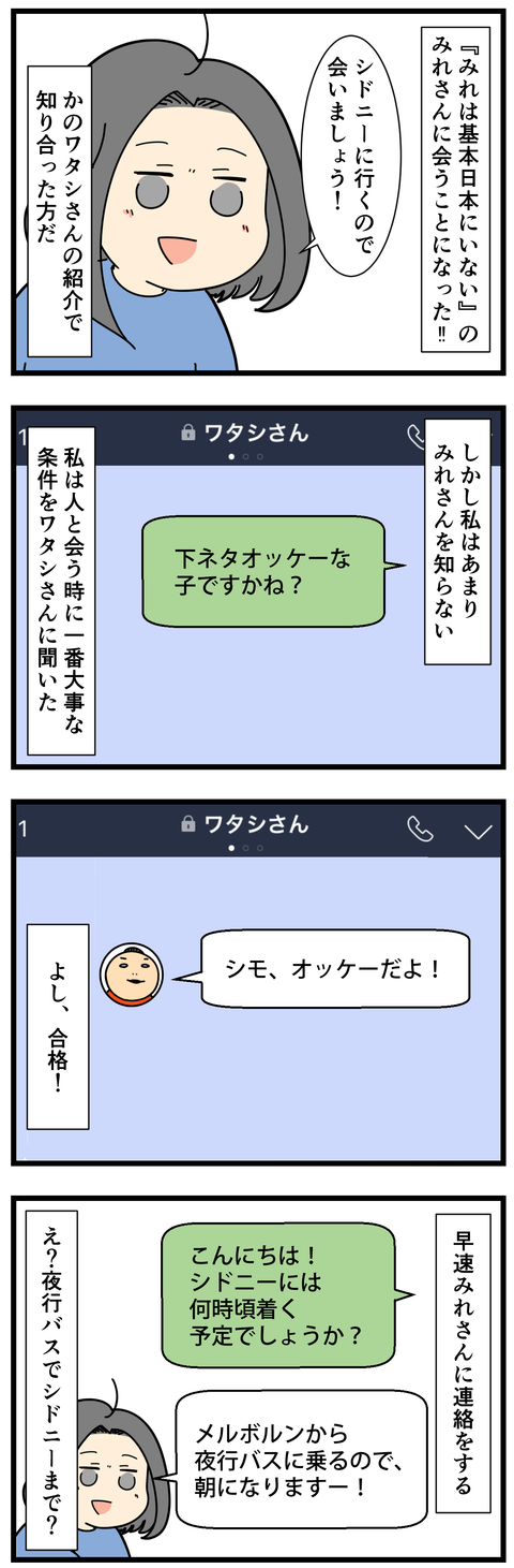 絵日記ブロガーさんに会ったんですよ！！ (2)