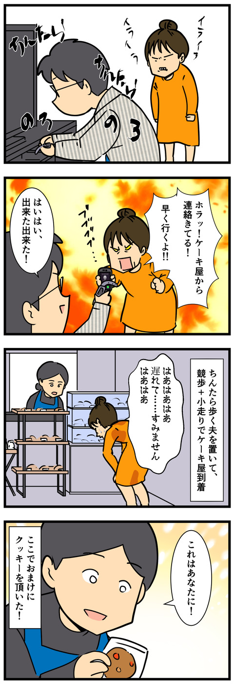 Comic 2