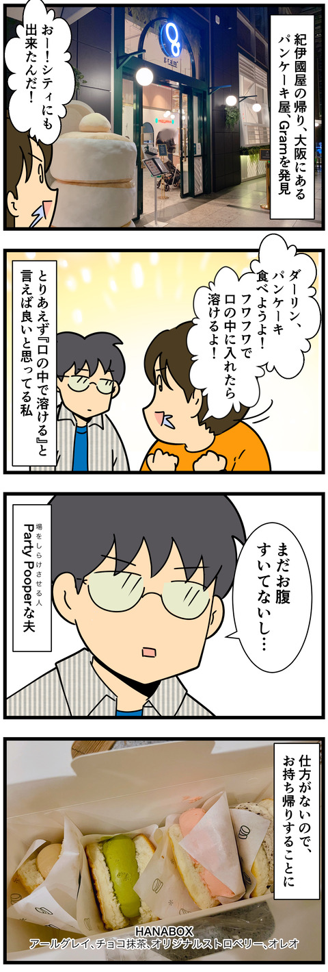 Comic 2