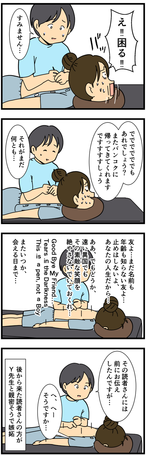 悲しい (3)