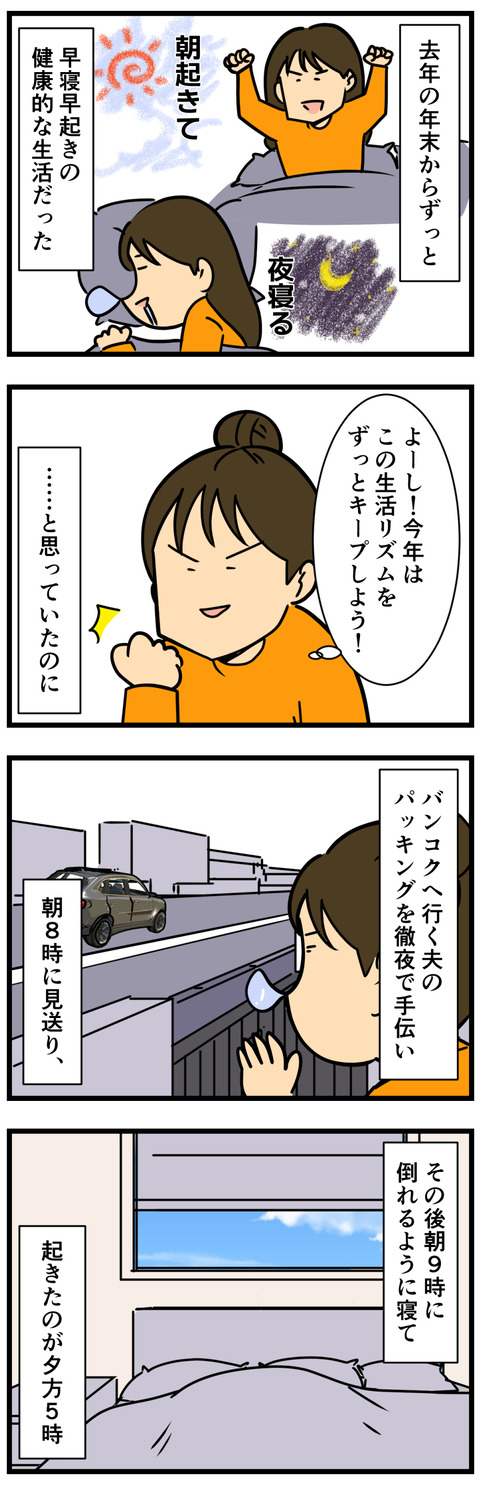 Comic 2