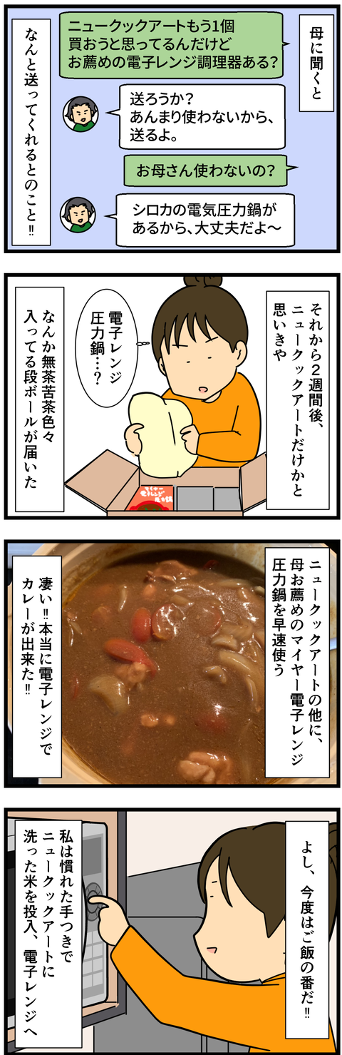 コミック4 (3)