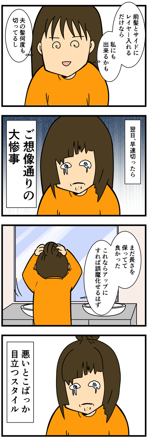 Comic 10