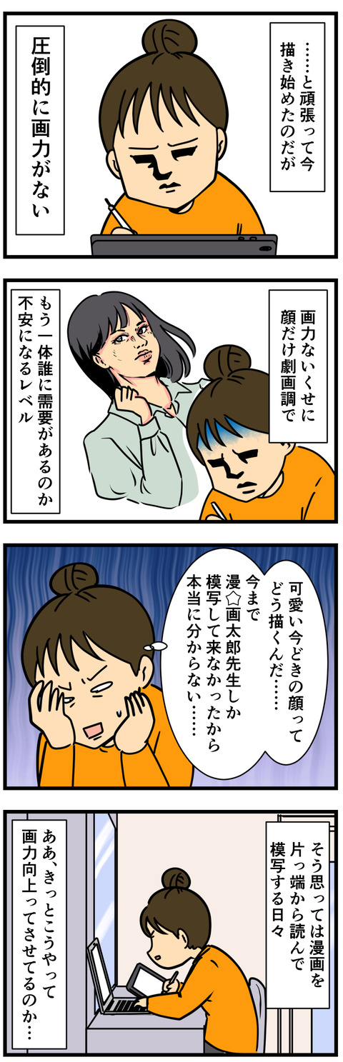 Comic 3