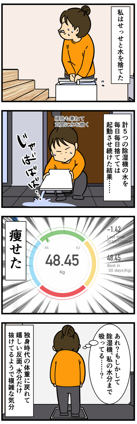 Comic 5