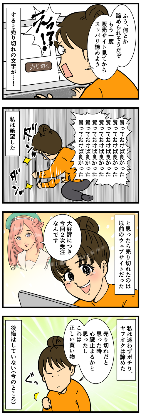Comic 4