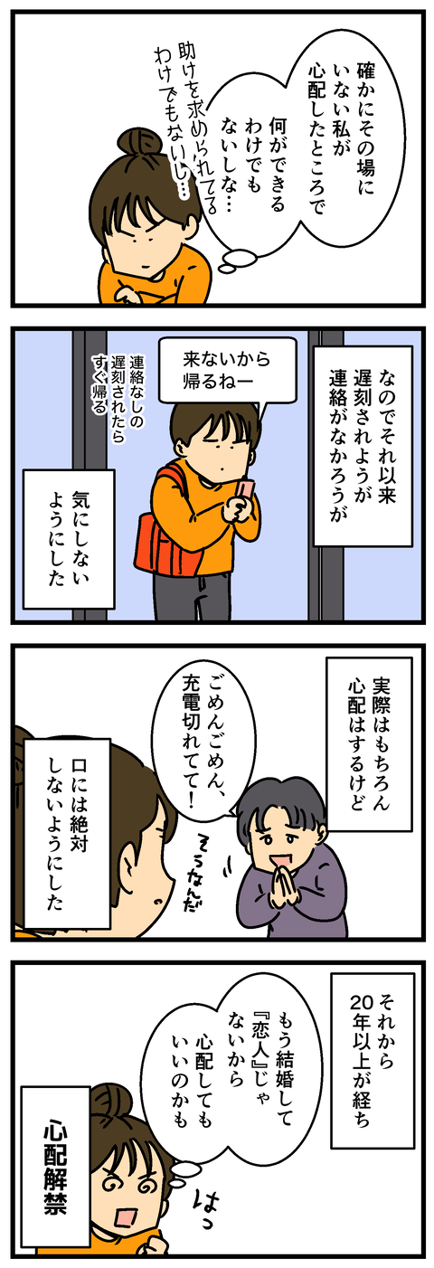 Comic 2