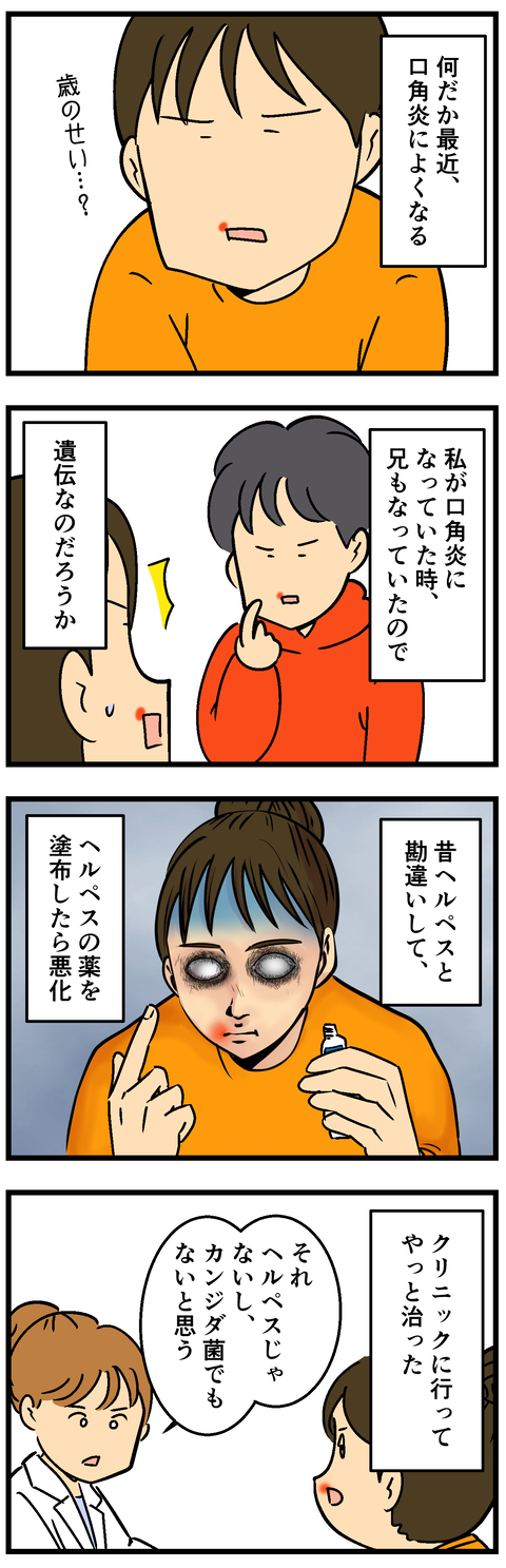 Comic2 3