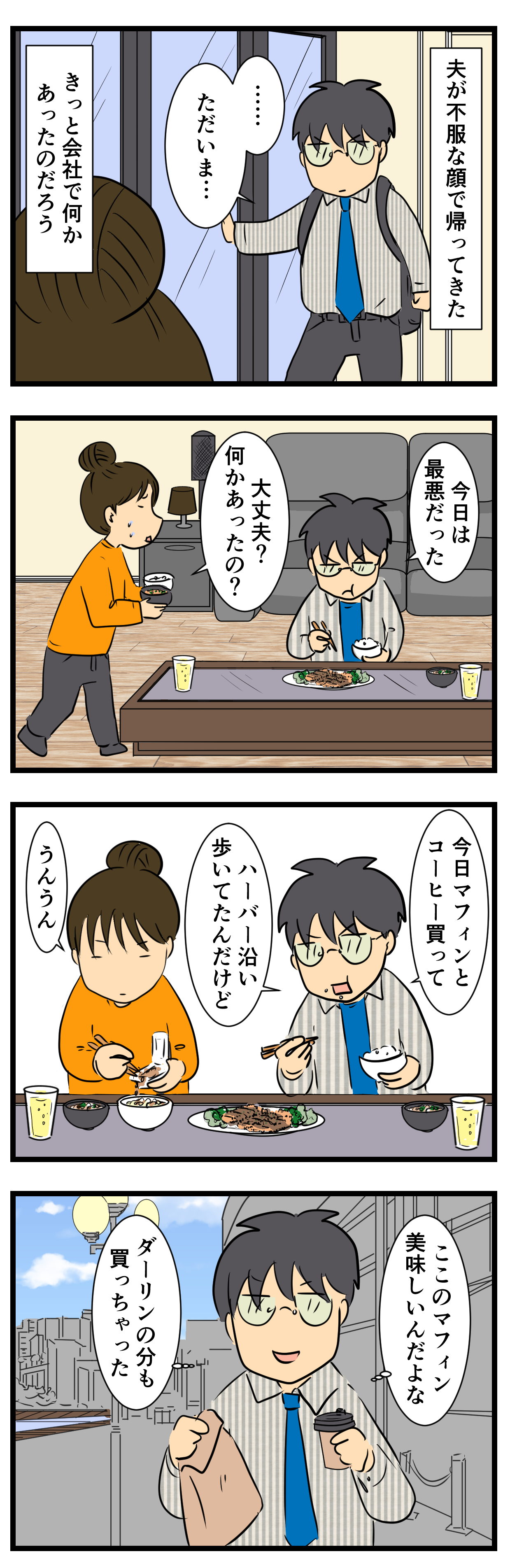 マフィンと夫 何の因果か 漫画オタ外人と結婚してしまった Powered By ライブドアブログ マフィンと夫 何の因果か 漫画オタ外人と結婚してしまった Powered By ライブドアブログ
