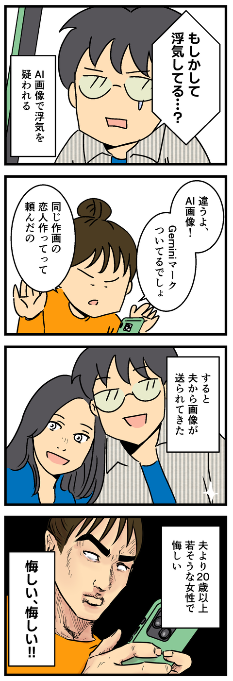 Comic2 6