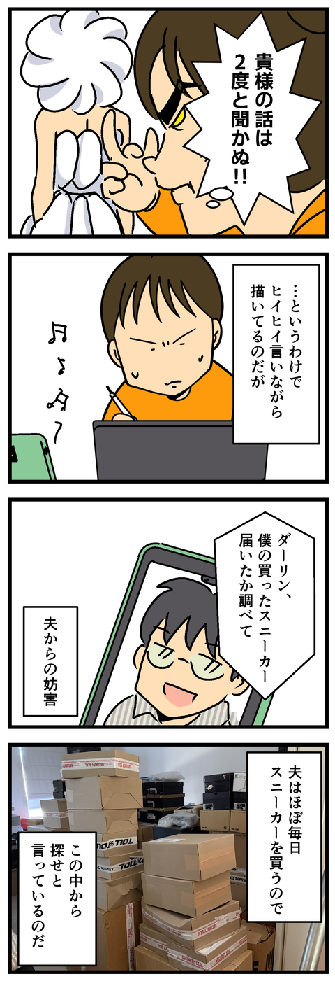 Comic 20260812