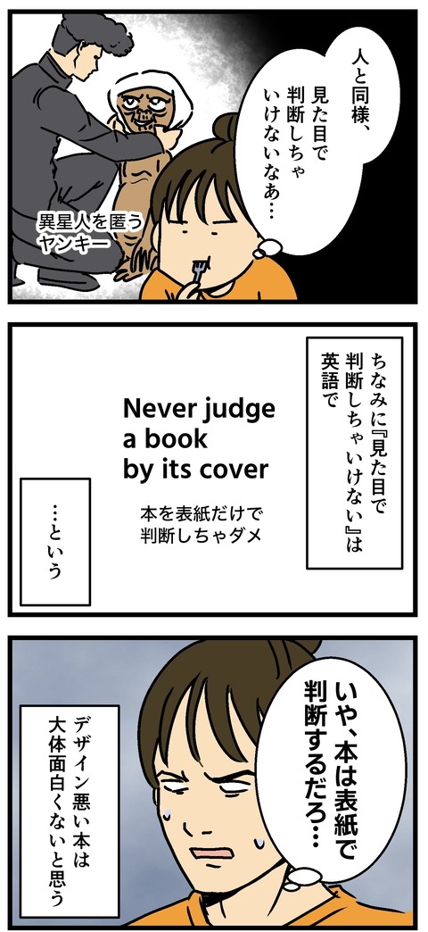 Comic 20260904