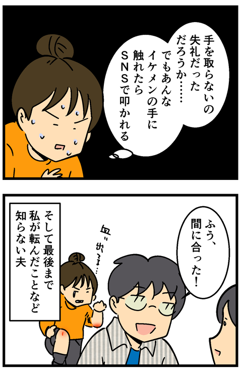 Comic2 4