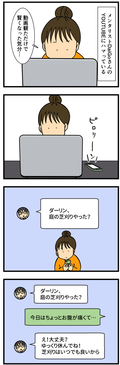 コミック (2)