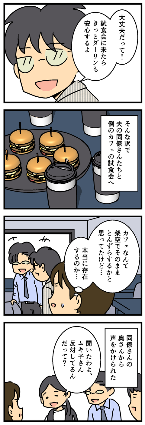 Comic2