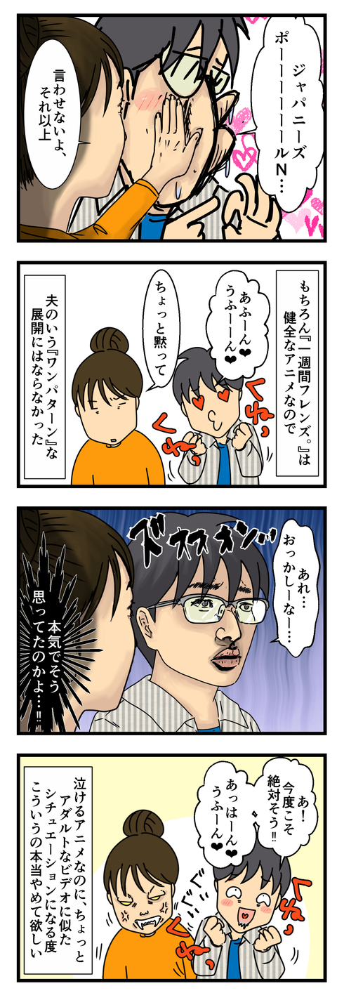私達は健全な泣けるアニメをみているのですよ！！ (3)