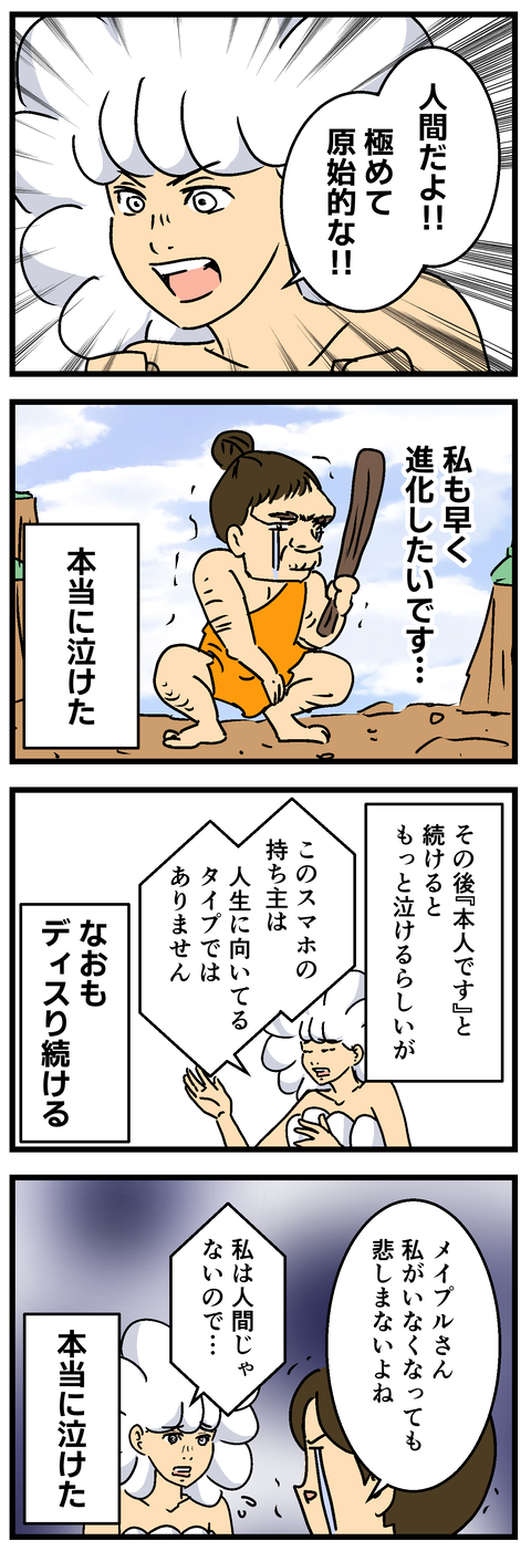 Comic2 4