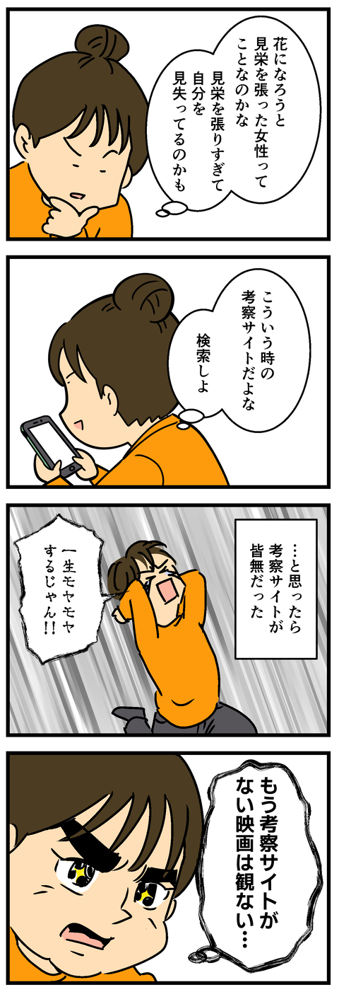 Comic 20260823 2