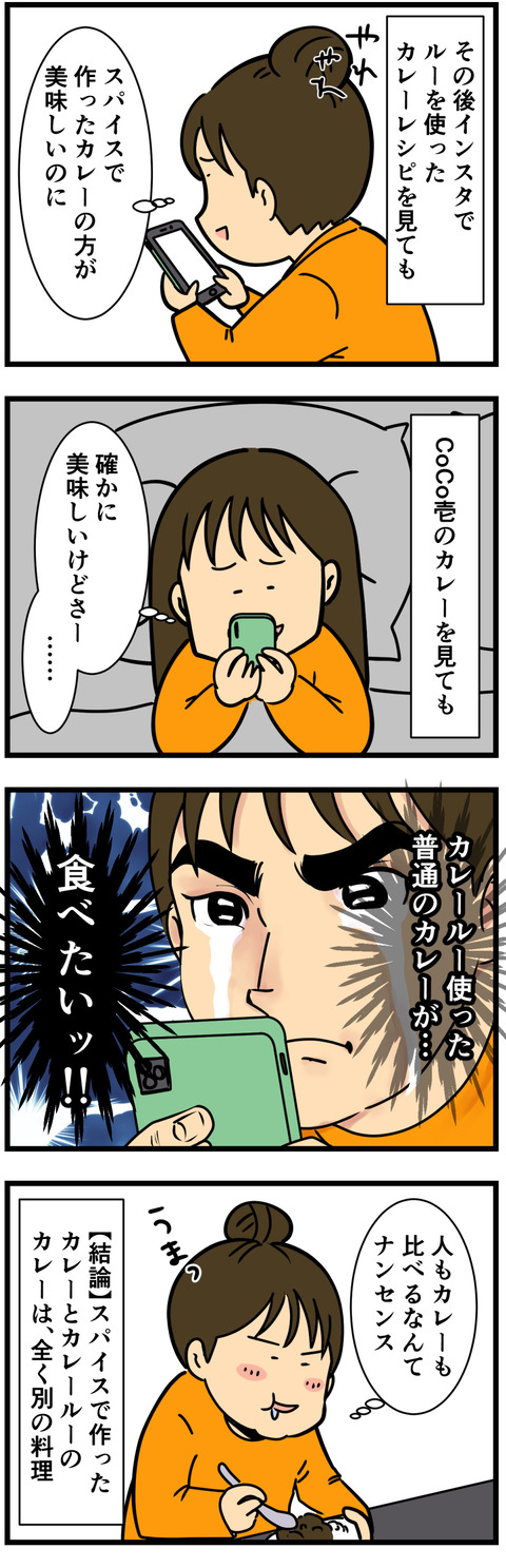 Comic 2