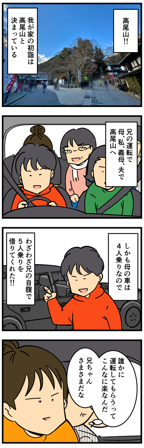 Comic2 7