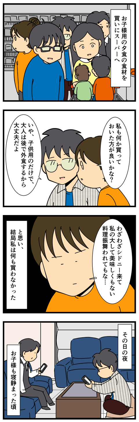 食材買って置けばよかった (2)