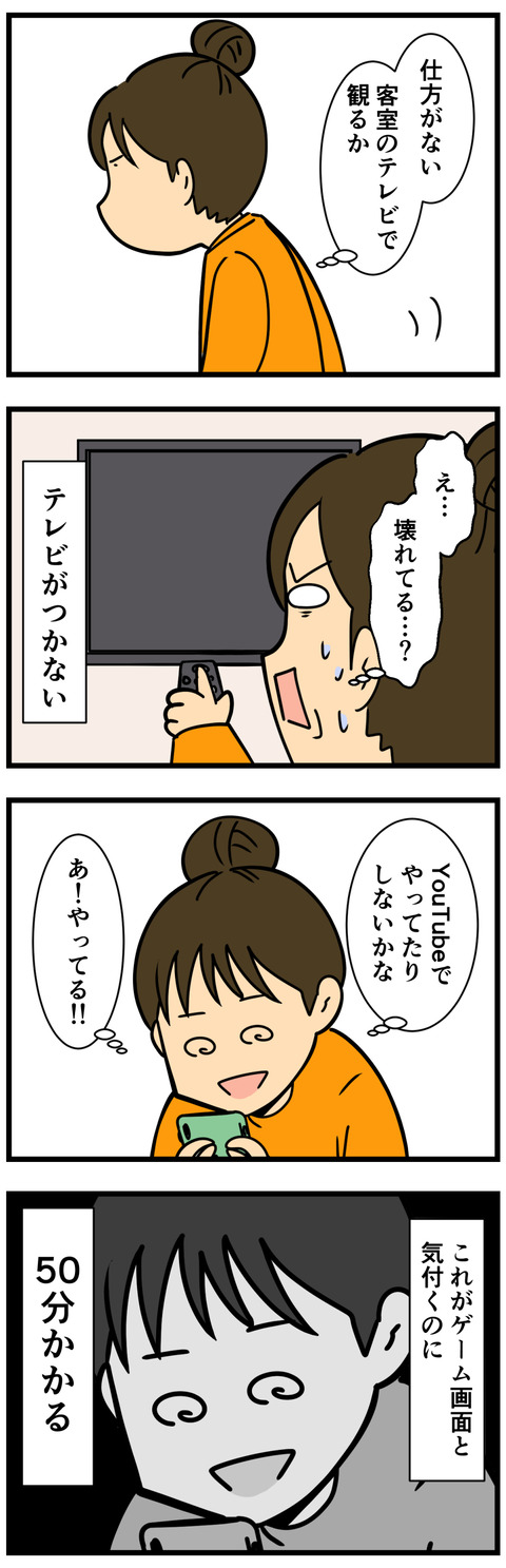 Comic 2