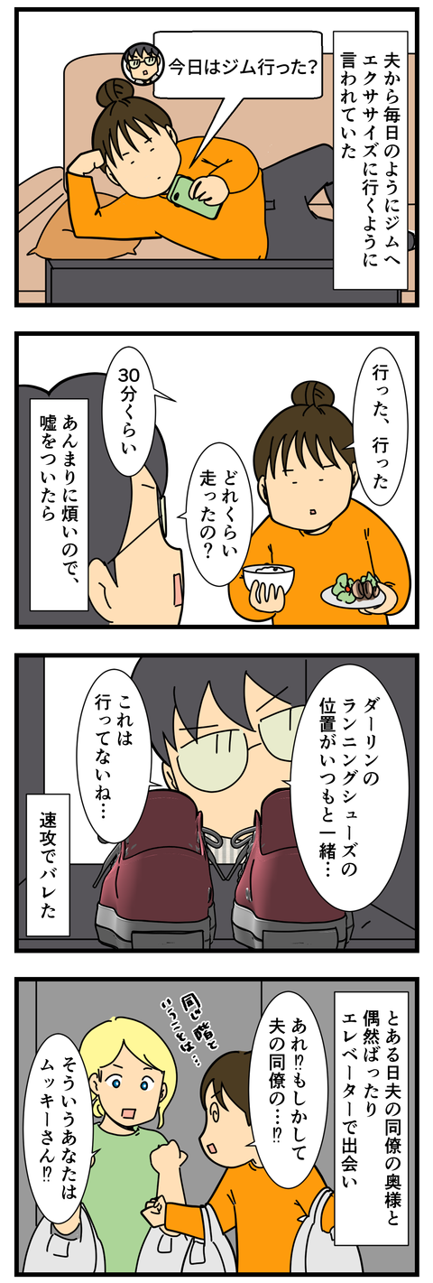 ダイエットしないとヤバいと初めて気付いたのがこれ (2)