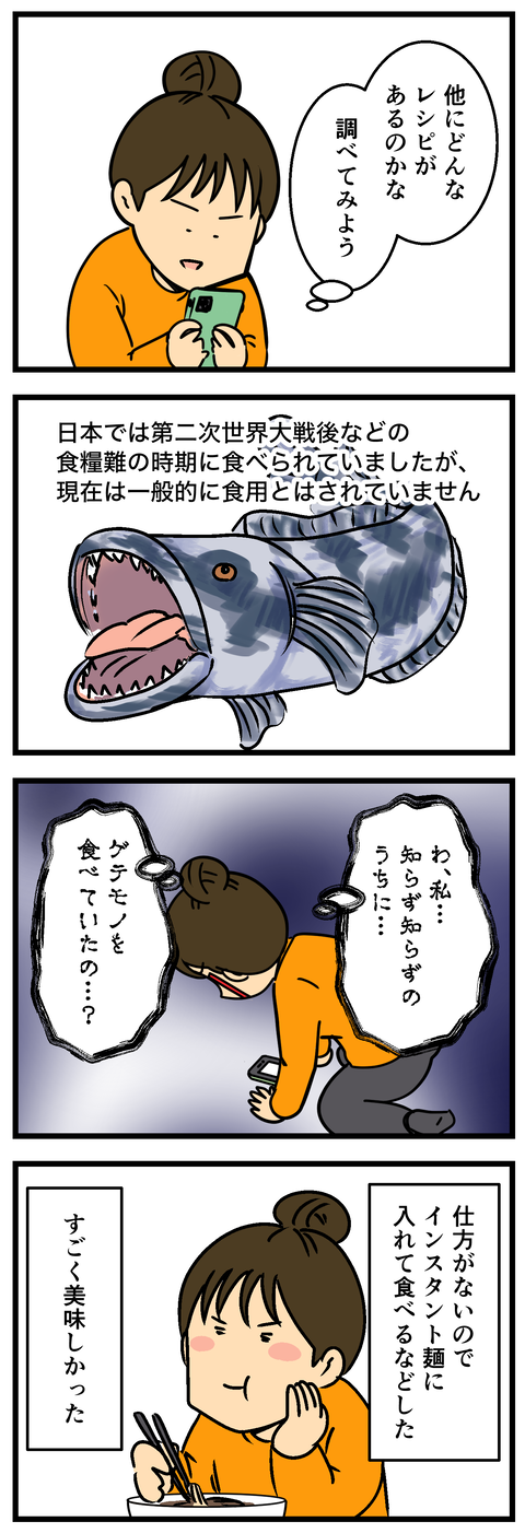 Comic2 8