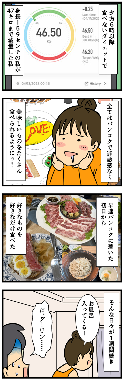 Comic 4