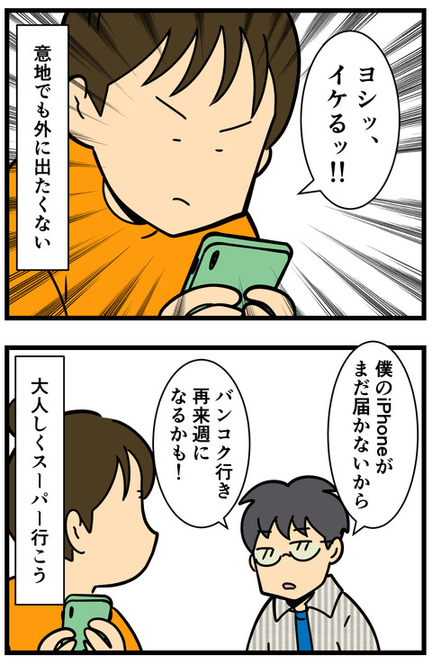 Comic 3