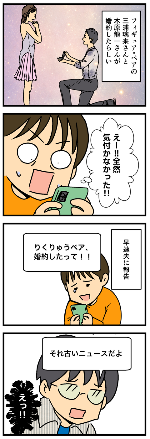 Comic 20260826