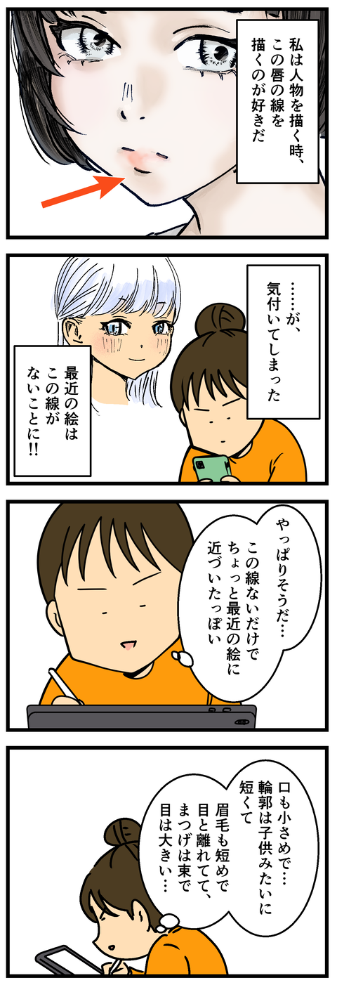 Comic 3