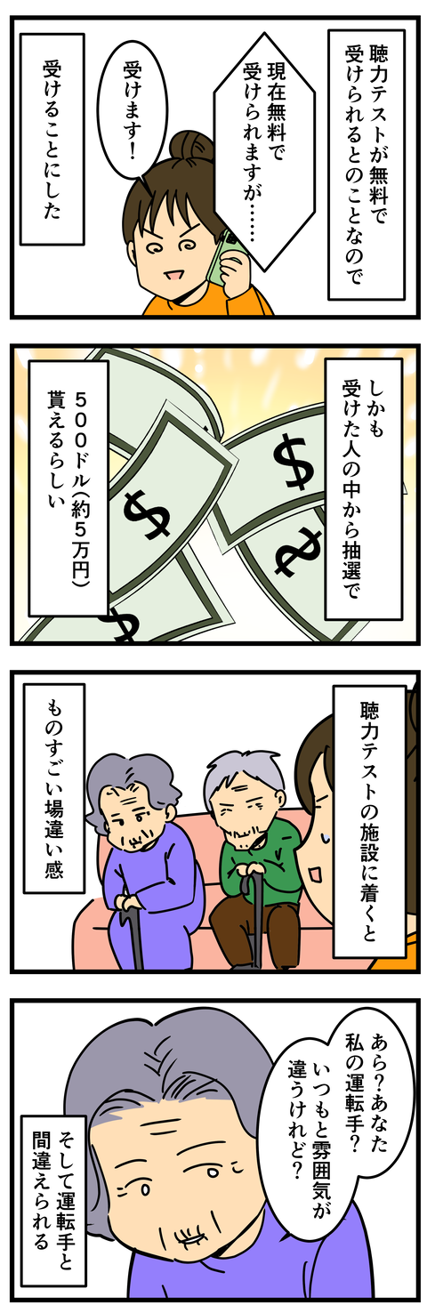 Comic2 4