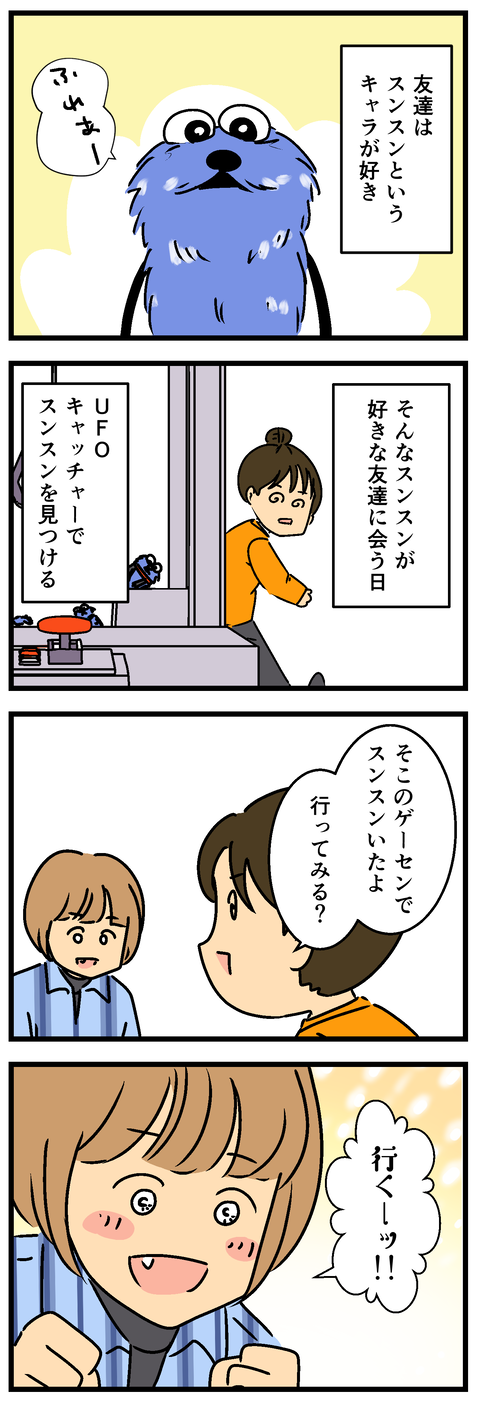 Comic2