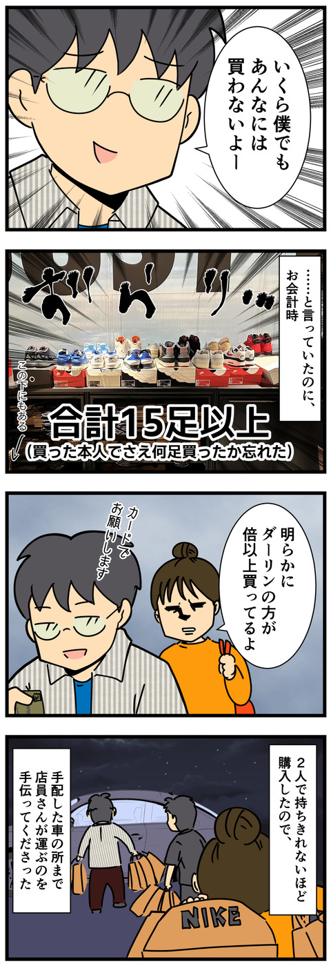Comic 2