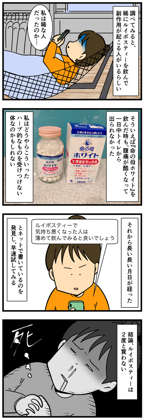 Comic 5