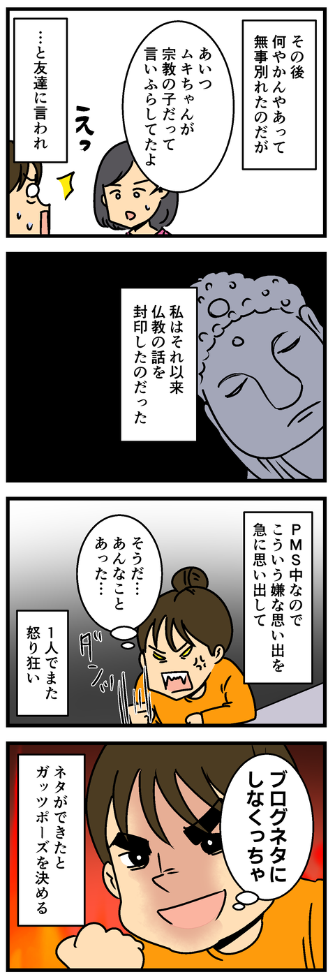 Comic2