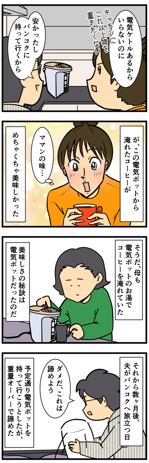 Comic3 3