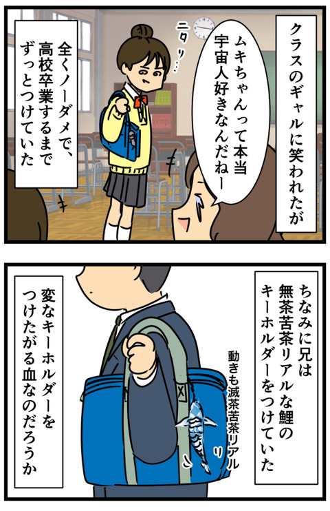 Comic 7