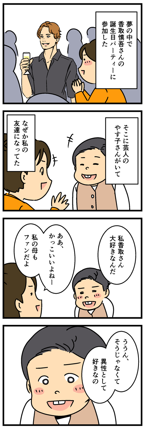 Comic 2