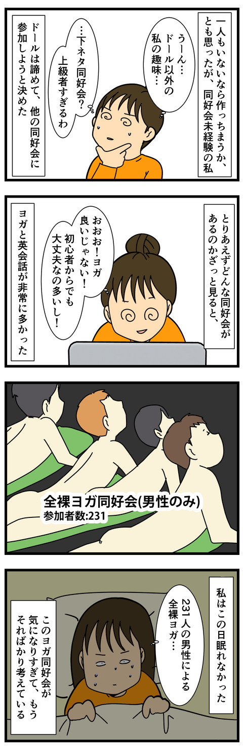 同好会に参加したい (3)